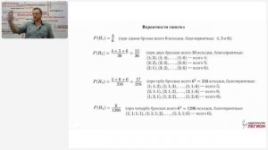 Теория вероятностей и математическая статистика в заданиях ЕГЭ по математике