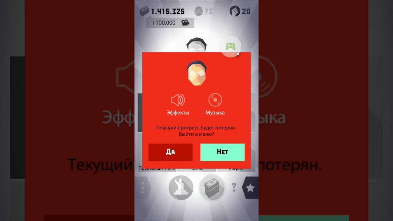 Симулятор диктатора #2. Эпедемия? смотреть онлайн