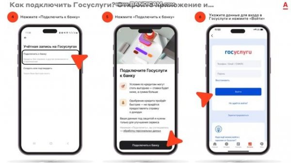 Как подключить ГОСУСЛУГИ в приложении Альфа банка.