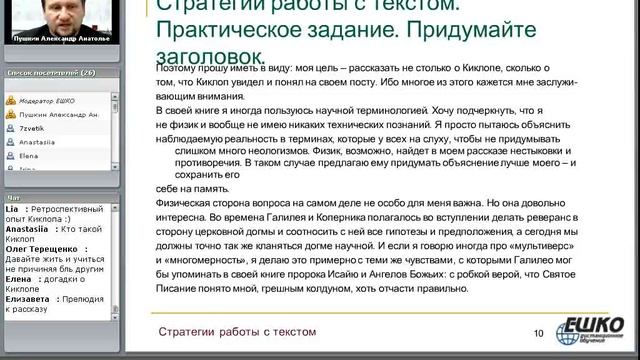 Стратегии работы с текстами смотреть онлайн
