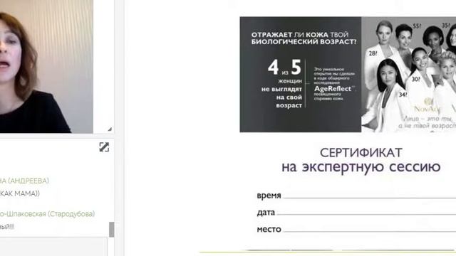 Сессии по уходу за лицом Алеся Стародубова смотреть онлайн