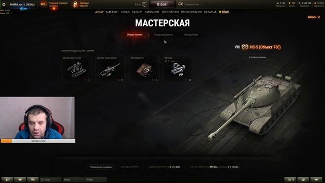 WoT СТРИМ : ФАРМИМ СЕРУ))) смотреть онлайн