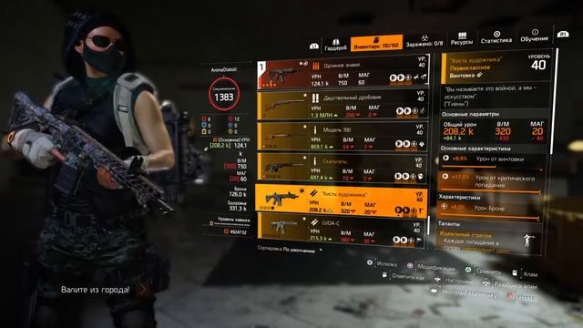 Tom Clancy‘s The Division 2 на PS4 от AnimaDiaboli ;) {Цель Титан и не только...} смотреть онлайн