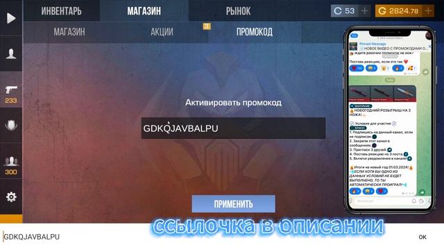 СКОРЕЕ ЗАБЕРИ РАБОЧИЕ ПРОМОКОДЫ В STANDOFF 2 0.28.0! БЕСКОНЕЧНЫЕ ПРОМОКОДЫ НА НОЖ В СТАНДОФФ 2 смотреть онлайн