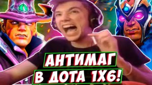 Серега Пират ПЕРВЫЕ ВПЕЧАТЛЕНИЕ от НОВОГО ГЕРОЯ в дота 1Х6! Лучшее Серега Пират дота 1х6!