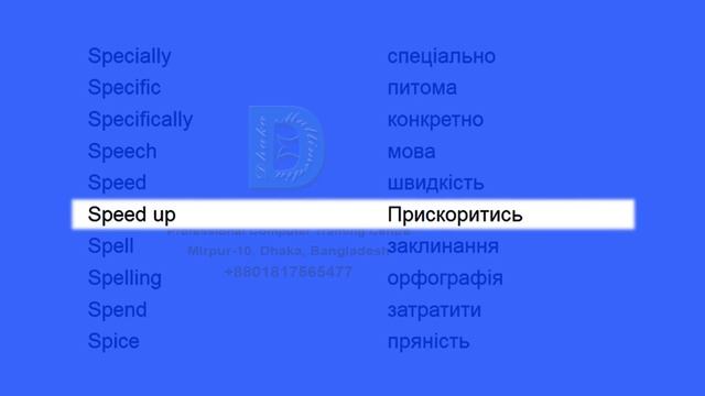 лексика английский | english vocabulary words list | Part - 56 смотреть онлайн
