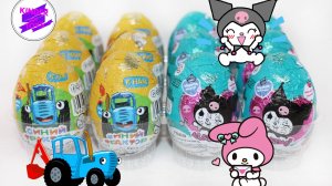Синий трактор и Kuromi в яйца-сюрпризах Choco Bariki! От Конфитрейд.