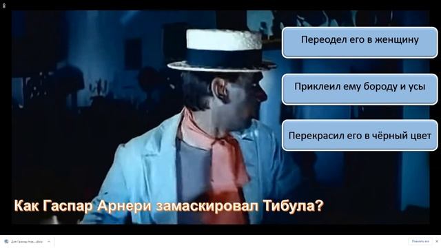 Викторина по сказке Ю.К.Олеши "ТРИ ТОЛСТЯКА" смотреть онлайн