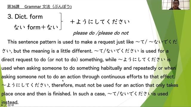 日本語　N４ Lesson36 Grammar смотреть онлайн