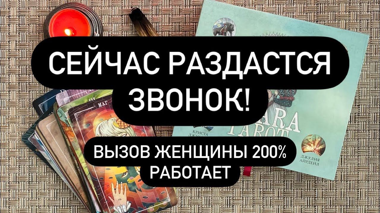 ‼️ОНА ПРОЯВИТСЯ ПРЯМО СЕЙЧАС! 🆘 НЕ ВЕРИШЬ?😱 ПРОВЕРЬ❗️💯🔮 смотреть онлайн