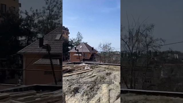 Комфортно ли так жить? #строительствосочи #домавсочи смотреть онлайн