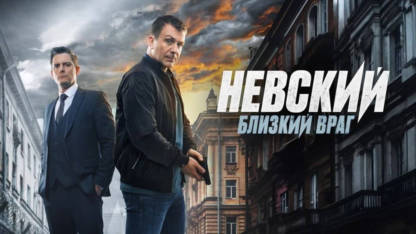 «Невский идёт на 8-ой сезон»! смотреть онлайн