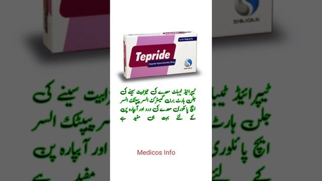 Tepride (Itopride hydrochloride) 50mg tablet uses | itopride tablet used for |itopride hcl 50mg смотреть онлайн