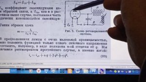 БТГ. Схема регенерации 30-х годов.mp4