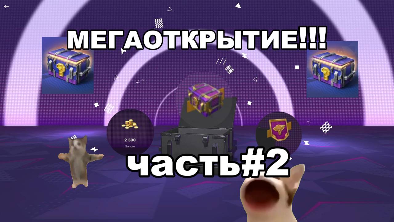 БОМЖ ОТКРЫТИЕ МИСТИЧЕСКИХ КОНТЕЙНЕРОВ В TanksBlitz^o^#edit #рекомендации #wotblitz #танки #вотблиц