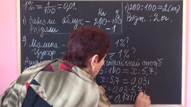 ВІДСОТКИ. ЗНАХОДЖЕННЯ ВІДСОТКА ВІД ЧИСЛА (Ч. 1). Відеоурок | МАТЕМАТИКА 5 клас смотреть онлайн