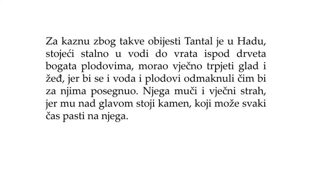 TANTAL GRČKI JEZIK смотреть онлайн