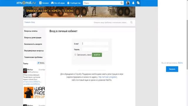 Техподдержка ВФ