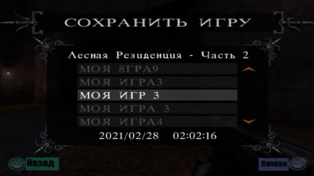 RTCW Operation Resurrection #10 - Выживай, побеждай!