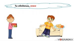 Деепричастный оборот