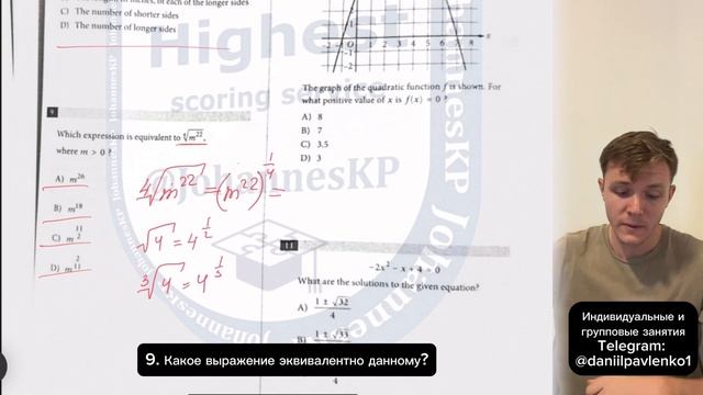SAT Math - подробный разбор РЕАЛЬНОГО ВАРИАНТА - американский выпускной экзамен (математика) смотреть онлайн