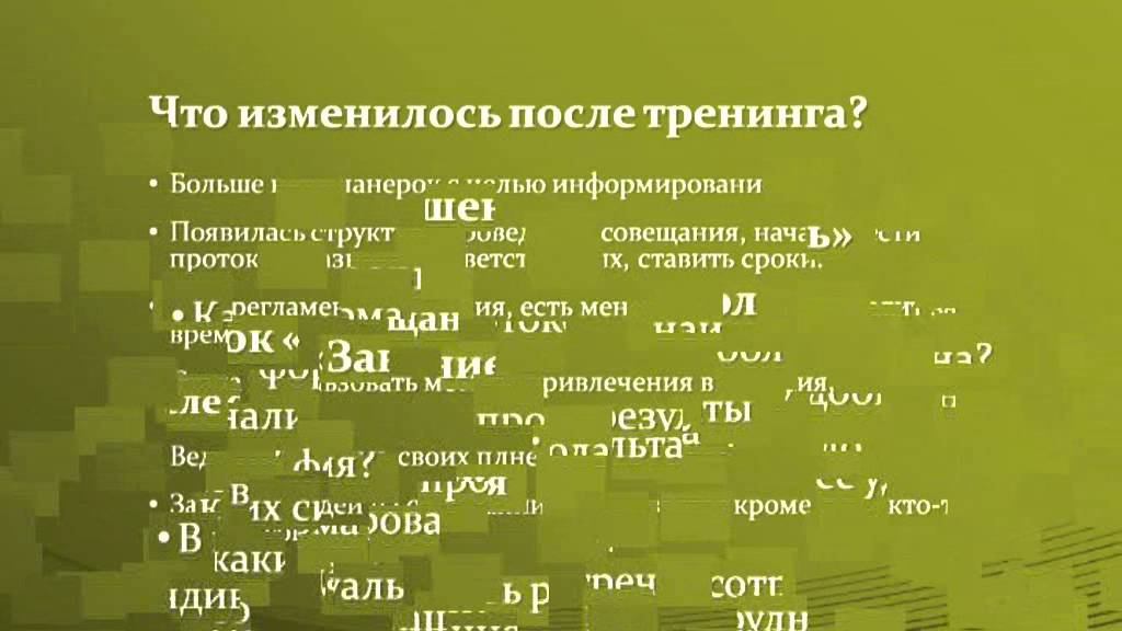 ПрезентацияРезультативное_совещание1 смотреть онлайн