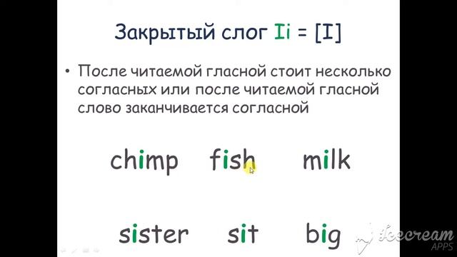 гласная I смотреть онлайн