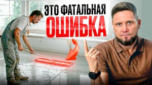 Эту ОШИБКУ при укладке ламината совершают 90% отделочников!