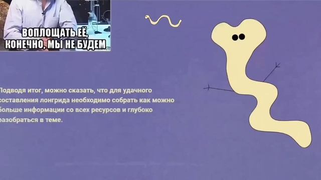 Showcase: Interactive Longread