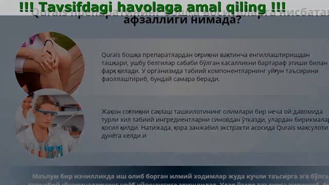 Qurais Купить В Ташкенте смотреть онлайн