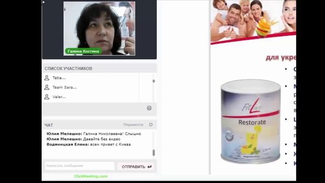 Фитлайн для красоты и здоровья кожи смотреть онлайн