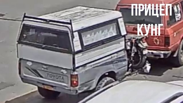 Прицеп кунг смотреть онлайн