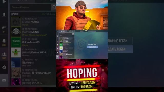 СТРИМ СТАНДОФФ 2 / ИГРАЕМ ДУЭЛИ И МИКСЫ / НАБОР В КЛАН / STANDOFF 2 смотреть онлайн