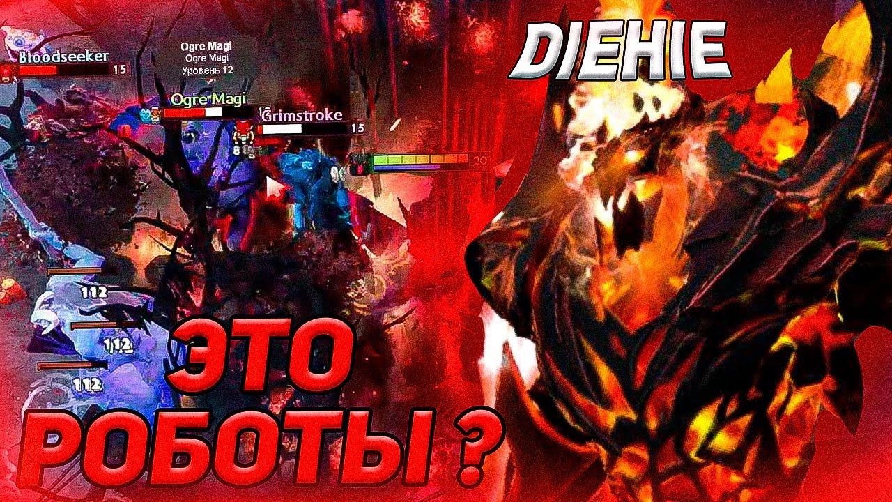 DIEHIE о SHADOWRAZE + УСТРАИВАЕТ БЕСПОРЯДОК НА SHADOW FIEND на 4000 MMR