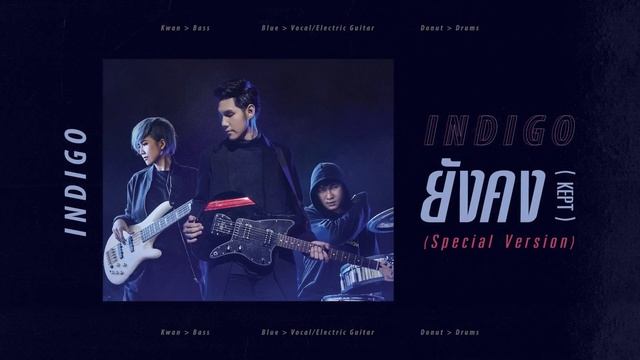 ยังคง(Kept) - INDIGO [Special Version] смотреть онлайн
