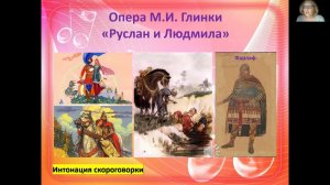 1 кл. Тема «Интонация-2»