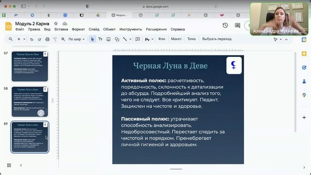 Что даёт Лилит в гороскопе и как применять эту энергию во благо? смотреть онлайн