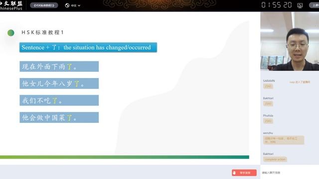HSK 1 Lesson 17 смотреть онлайн