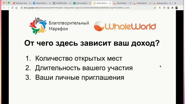 Вебинар “Whole World глазами инвестора: прибыль неизбежна!”. Эфир 3 декабря в 19:00 МСК смотреть онлайн