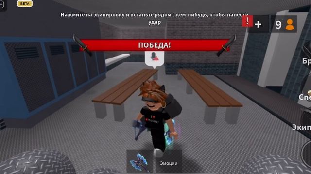 ⭐️ИГРАЮ В МАРДЕР МИСТЕРИ 2 ЗА УБИЙЦУ,НО МЕНЯЮ ЭФФЕКТЫ⭐️