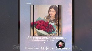 Эльвира Ахмедханова - Шад Хабар. Хит 2024💥