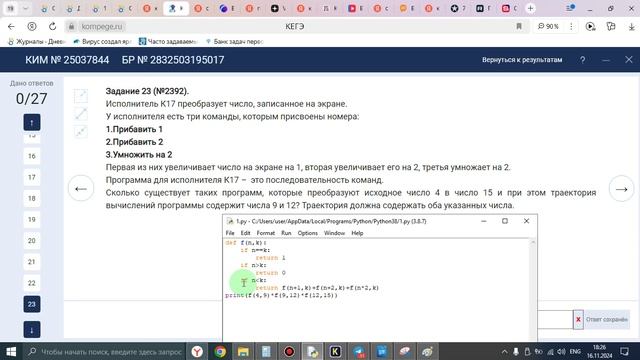 23_в_25037844 программой смотреть онлайн