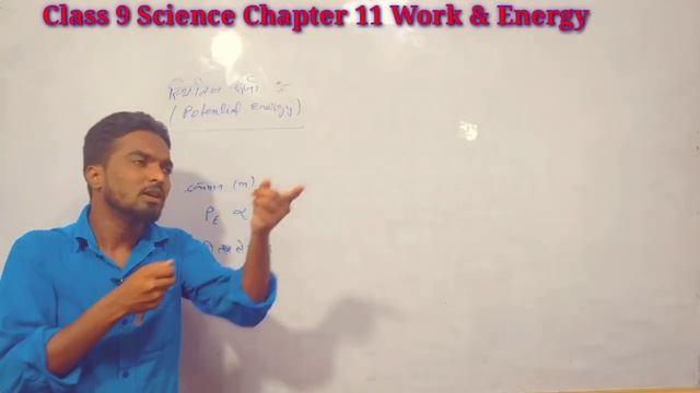 Class 9 Science Chapter 11 Part -2 Work and Energy | Kinetic Energy and Potential Energy in Hindi смотреть онлайн