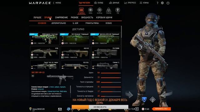 WARFACE: Блеквуд начался а мы не купили ДЛС :( #warfacestream #warface. смотреть онлайн