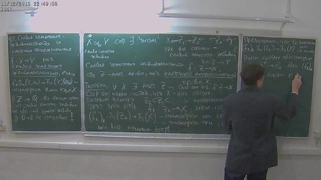 Т.Е.Панов. Топология-2. Лекция 7. смотреть онлайн