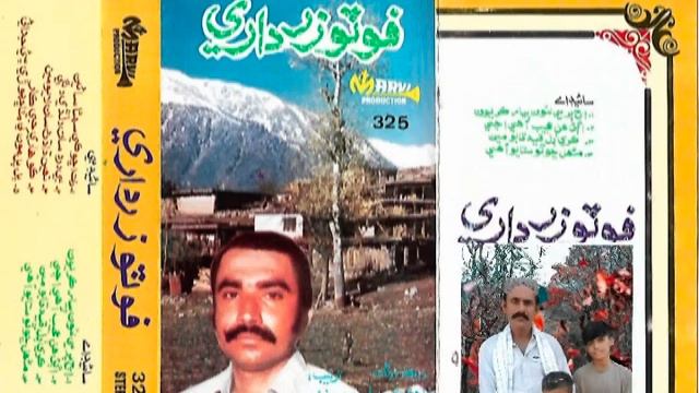 Ach Pireen Naon Pyar Kayon Foto Zardari Vol 325 MARVI смотреть онлайн