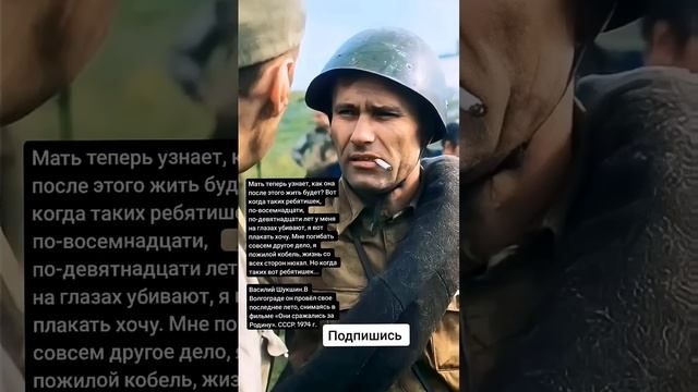 Василий Шукшин.«Они сражались за Родину». СССР. 1974 г. (Цитаты) смотреть онлайн