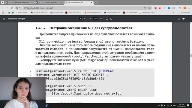 Выполнение лабораторной работы №1 смотреть онлайн