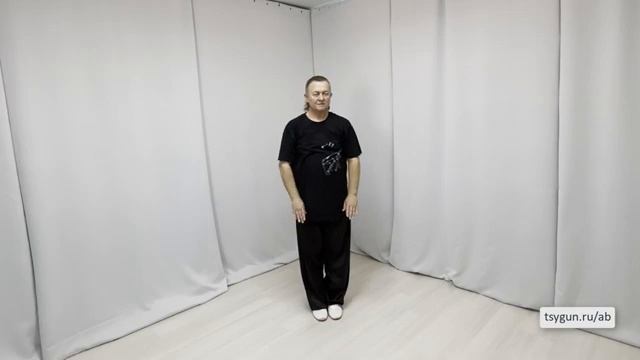 Дао Инь Ян Шен Гун Ши Эр Фа. Цигун абонемент с легендарным мастером #цигунонлайн #цигунабонемент смотреть онлайн