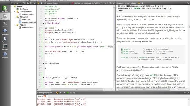 7. уроки по Qt.7 урок. QTableWidget и QTimer смотреть онлайн